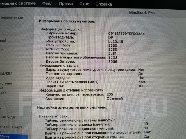 Apple MacBook Pro 13 2015 Early. 13", 2,7����, ��� 8 ��, ���� 128���, WiFi: 1, Bluetooth: 1 ����