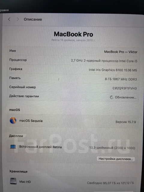 Apple MacBook Pro 13 2015 Early. 13", 2,7����, ��� 8 ��, ���� 128���, WiFi: 1, Bluetooth: 1 ����