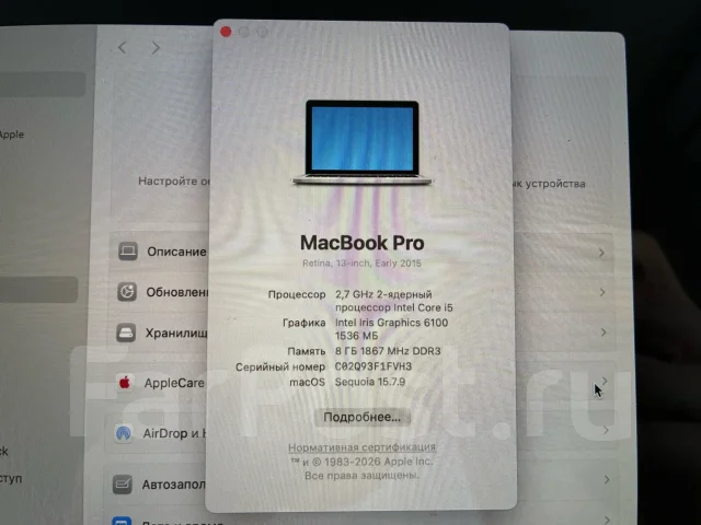 Apple MacBook Pro 13 2015 Early. 13", 2,7����, ��� 8 ��, ���� 128���, WiFi: 1, Bluetooth: 1 ����