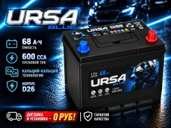 Ursa. 68��.�., D26, 600��., ��������, ������������ ������ ����