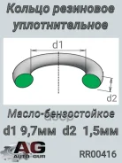 ������ �������������� 9,8�1,4 Vag 035133557A Auto-GUR ���. RR00416 Auto-GUR RR00416 ����