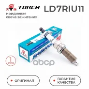 ����� ��������� Torch LD7RIU-11 Mazda CX-5, Nissan Torch ���. LD7RIU11 LD7RIU11 ����
