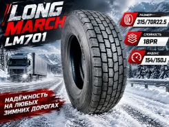 Long March LM701. ������, ��� �����, 2026 ���, ����� ����