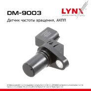 ������ ������� ��������, ���� Hyuindai Accent(MC) 1.4-1.6 05-10 / Coupe(GK) 1.6 02-09 / Santa fe(CM) 2.7 06-12 / I20 1.2 08-12, Mitsubishi Airtrek(CU...