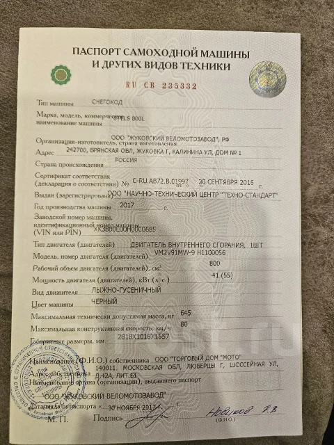 Stels ����� 800L. ��������, ��, �� ����