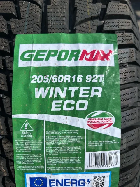 Gepormax Winter Eco. ������, ��� �����, 2026 ���, ����� ����