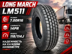 Long March LM511. �����������, 2026 ���, ����� ����