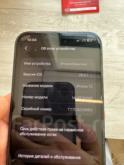 Apple iPhone 13. �/�, 128 ��, ������ ����