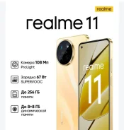 Realme 11. �/�, 256 ��, �������, 3G, 4G LTE, Dual-SIM, ���������� ����