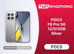 Xiaomi Poco F8 Pro. �����, 512 ��, �����������, 3G, 4G LTE, 5G, NFC, ������� ������� ����