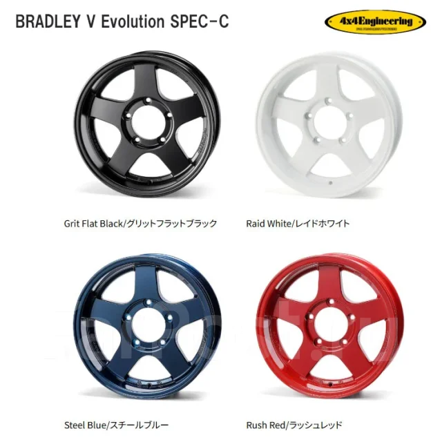 4x4 Engineering Bradley V Evolution Spec-C. 5.5x16", 5x139.7, ET-20, �� 110,5���. ��� ����� �� ������������ ����