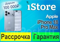 Apple iPhone 18 Pro Max. �����, 256 ��, Dual-SIM, eSIM ����