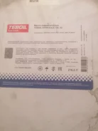 Teboil. ��������������, ��������, 216,5��. ����