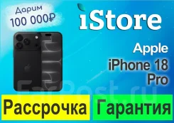 Apple iPhone 18 Pro. �����, 2 ��, ������, Dual-SIM, eSIM. ��� ����� �� ���������� ����