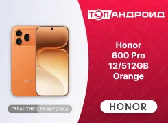 Honor 600 Pro. �����, 512 ��, ���������, 3G, 4G LTE, 5G, Dual-SIM, eSIM, ������� �������. ��� ����� �� ������������ ����