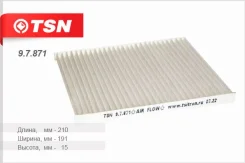 ������ �������� TSN 97871 97871 ����