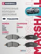 ������� ��������� �������� Marshall ���. M2622098 M2622098 ����