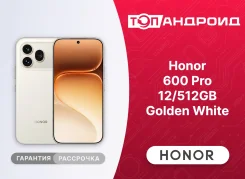 Honor 600 Pro. �����, 512 ��, �����, 3G, 4G LTE, 5G, eSIM, ������� �������. ��� ����� �� ������������ ����