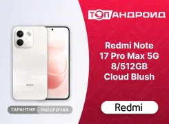 Xiaomi Redmi Note 17 Pro Max. �����, 512 ��, �����, 3G, 4G LTE, 5G, Dual-SIM, NFC, ������� ������� ����