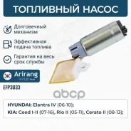 ����� ��������� (������) ��� ������� Hyundai (Accent 05-, Elantra 06-), Kia (Carens 06-, Ceed 07-,12-, Cerato 08-, Rio 05-, Spectra 06-) 311111G500 Hy...
