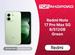 Xiaomi Redmi Note 17 Pro Max. �����, 512 ��, �������, 3G, 4G LTE, 5G, Dual-SIM, NFC, ������� ������� ����