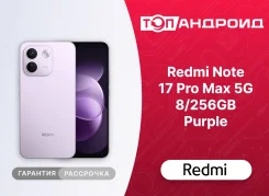 Xiaomi Redmi Note 17. �����, 256 ��, ����������, 3G, 4G LTE, Dual-SIM, NFC, ������� �������. ��� ����� �� ������������ ����