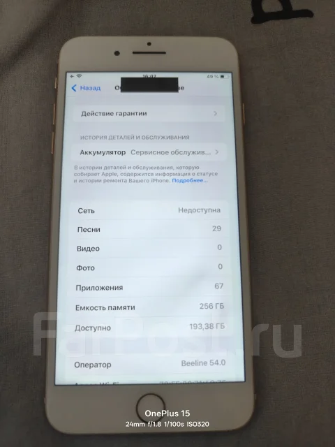 Apple iPhone 8 Plus. �/�, 256 ��, �������, �������, 4G LTE ����