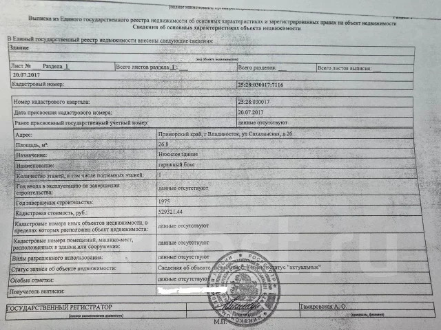 ��������� ������. 26.8��&sup2;, ����� ����������� 2, �-� �����, 1/1 ���� ����