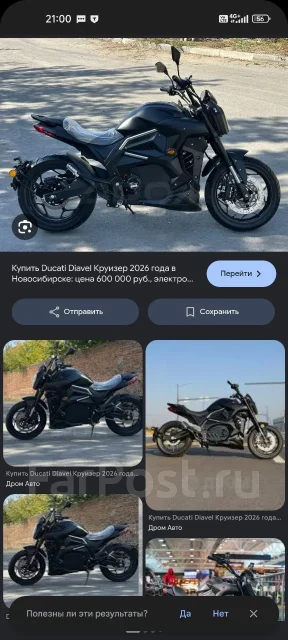 Ducati Diavel. 250����. ��., ��������, ���������, ������ �� �� ����