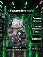 ��������� Volkswagen Polo 2010-2016 1467 CFNA 1467 ����