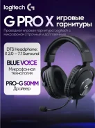 Logitech Pro X ����