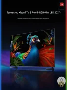Xiaomi TV S Pro 65. LED. ��� ����� �� ������������ ����