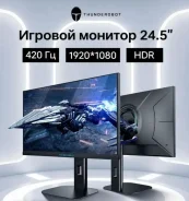 Thunderobot. 24.5", ���������� �� (LCD, LED, QLED) ����