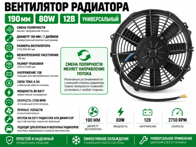 ���������� ��������� 190�� 80w 5479 ����