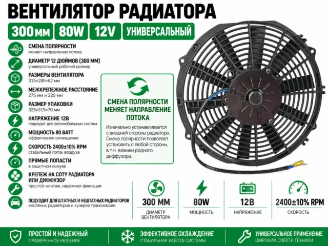 ���������� ��������� 12v 300�� 80w 5482 ����