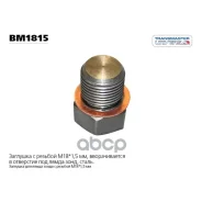�������� ������� ��������� Transmaster Universal ���. BM1815 BM1815 ����