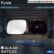 �������/������� L [�������. /� ������. ] CS I Volkswagen Touareg (03-07 ) AS TR Alkar ���. 6471122 6471122 ����