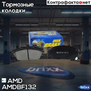 ������� ��������� ������� AMD ���. Amdbf132 AMDBF132 ����