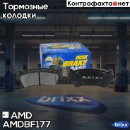 ������� ��������� �������� Amdbf177 AMD ���. Amdbf177 AMDBF177 ����