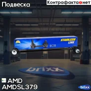 ������ ������������� ��������� FORD Focus II, 2004-2011, Focus III, 2011- Amdsl379 AMD ���. Amdsl379 AMDSL379 ����