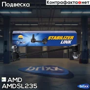 ������ ������������� ��������� Amdsl235 AMD ���. Amdsl235 AMDSL235 ����