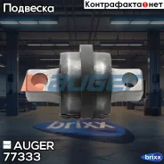 Pe���o�a� ��y���, ���������� ����� Auger ���. 77333 77333 ����