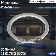 ��������� ������ ������������� ��������� BMW ���. 11317631972 11317631972 ����
