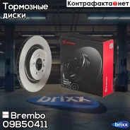 ���� ��������� ������! Land Rover Range Rover Sport 4.2i 05 Brembo ���. 09B50411 09. B504.11 09B50411 ����