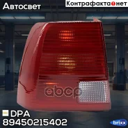 ������ ������ ����� VW Passat B5 96-00 DPA ���. 89450215402 89450215402 ����