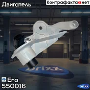 ������ ��������� ��������� Peugeot 207/308 1.6 550016 Era ���. 550016 550016 ����