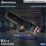 ������ ��������� ��������� Mercedes Sprinter 95-06 550226 Era ���. 550226 550226 ����