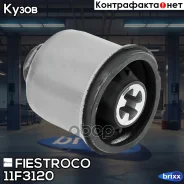 ����������� ������ ����� Renault Megane II, Scenic II 02- (Rnabscii, BH43014) 11F3120 Fiestroco ���. 11F3120 11F3120 ����