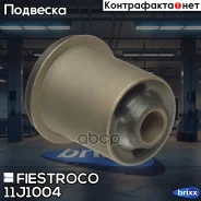 ����������� ������ Suzuki Vitara 89-98 ���. ����. 11J1004 Fiestroco ���. 11J1004 11J1004 ����