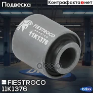 ����������� ������ Hyundai Tucson 04-, KIA Sportage 06- ����. ����. (Hyabtuc5, BH11061) 11K1376 Fiestroco ���. 11K1376 11K1376 ����